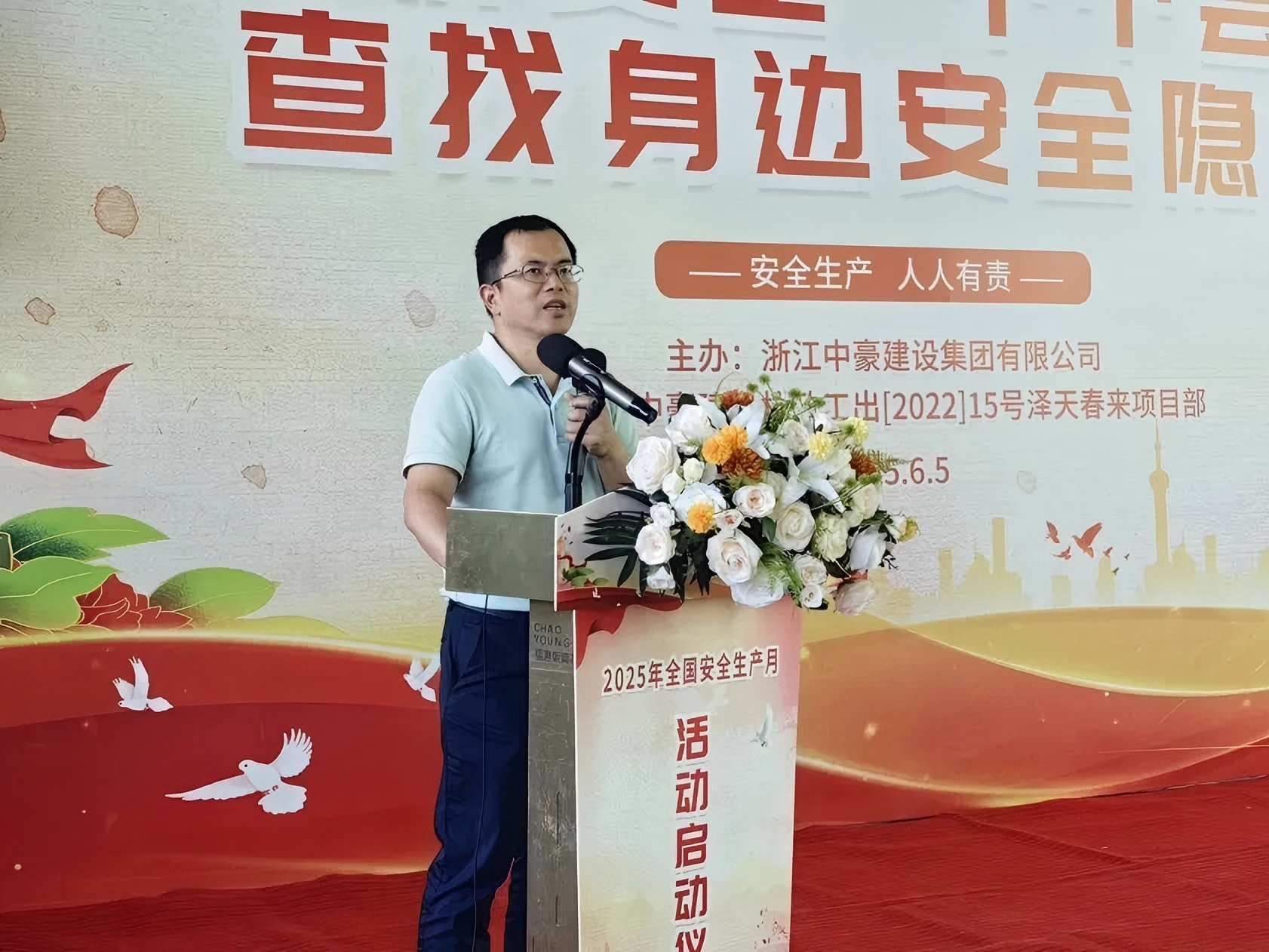厉总发言.jpg